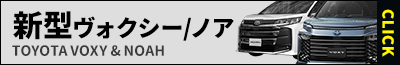 ヴォクシー