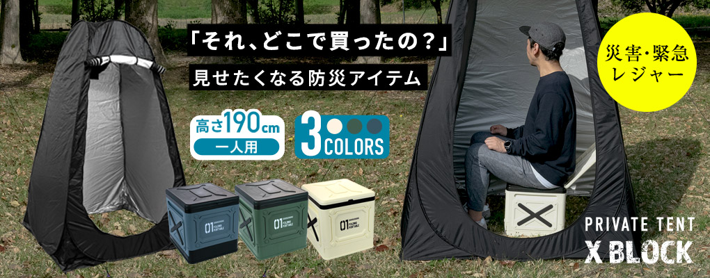 ポータブルトイレ