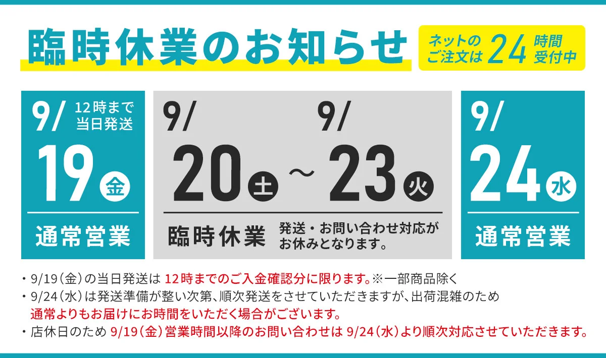 【格安！新品、未使用】ワンピースルームライト10点セット売り 格安！新品、未使用】ワンピースルームライト10点セット売り