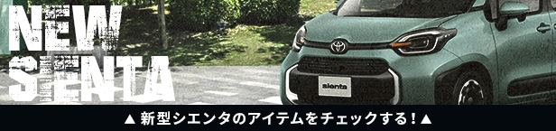 新型シエンタ
