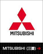 MITSUBISHI（三菱）