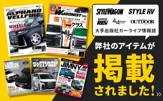 LED、HID、ルームランプ、メッキパーツ…カー用品のプロショップ｜株式