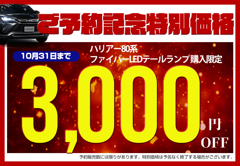 GR仕様！80ハリアーが初ご入庫でした。 | 社長日記1.0