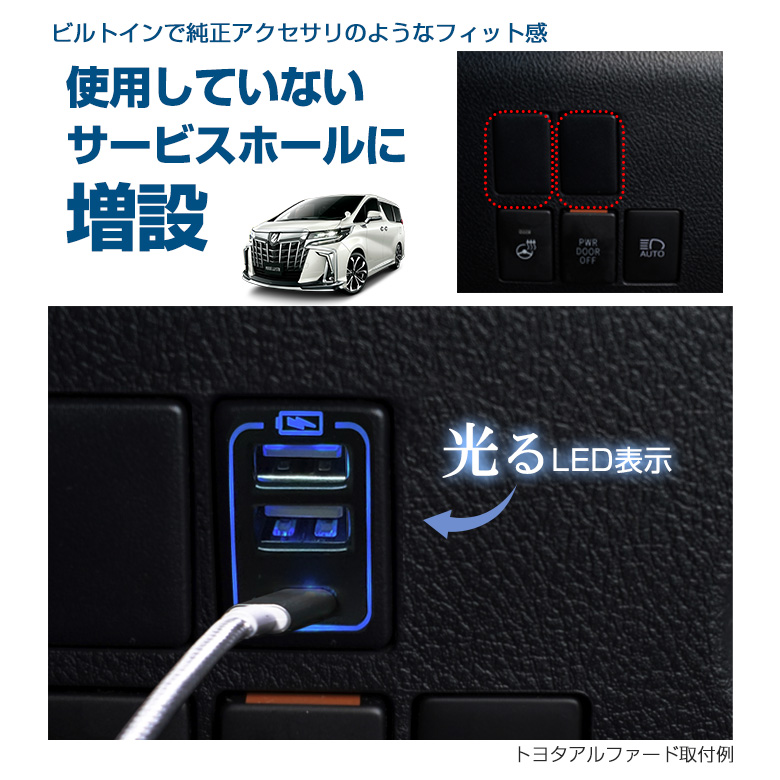 トヨタ ダイハツ 車専用 3ポートusb増設 Qc3 0 Pd3 0 対応 タイプa タイプc 急速充電ポートビルトイン スイッチパネル サービスホール