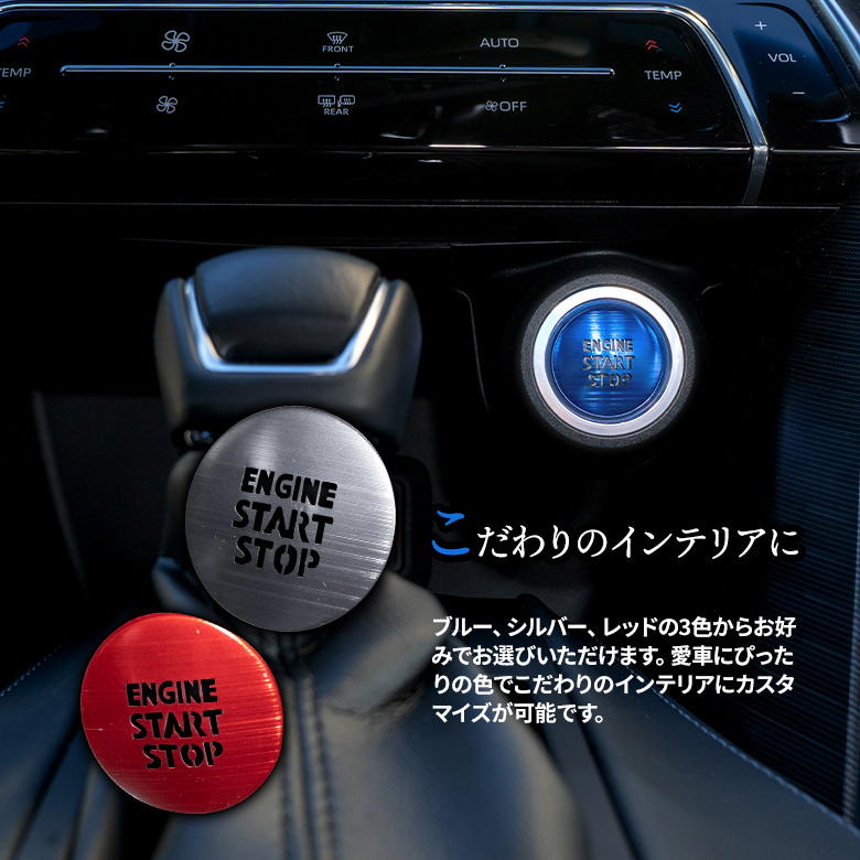 トヨタ ガソリン車 汎用 エンジンスターターカバー 1p [J]