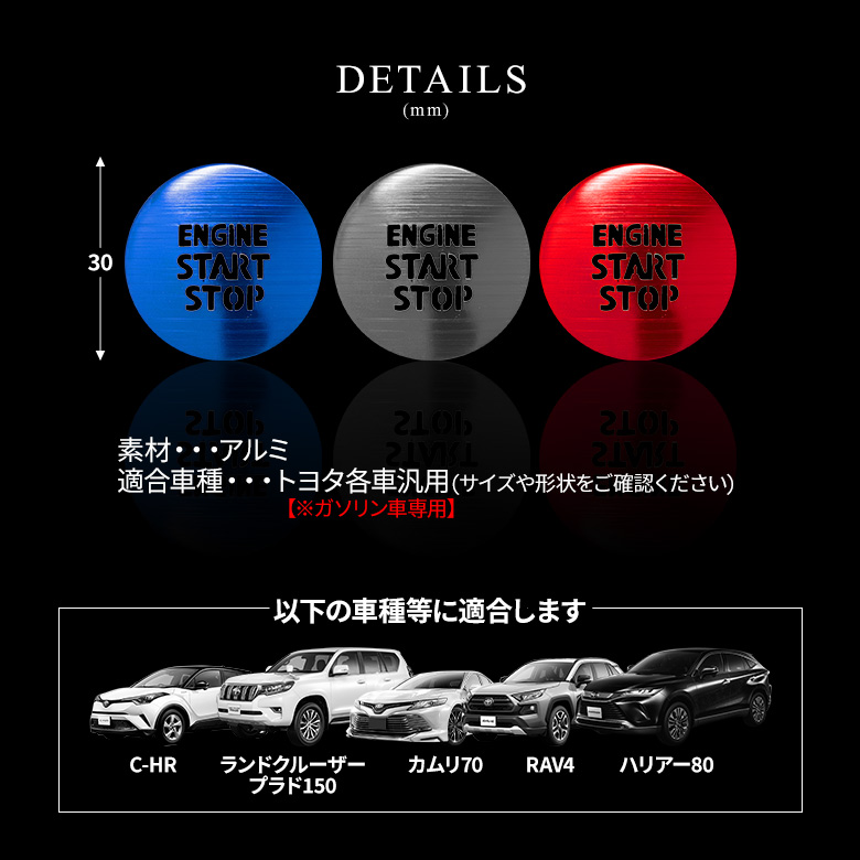 トヨタ ガソリン車 汎用 エンジンスターターカバー 1p [J]