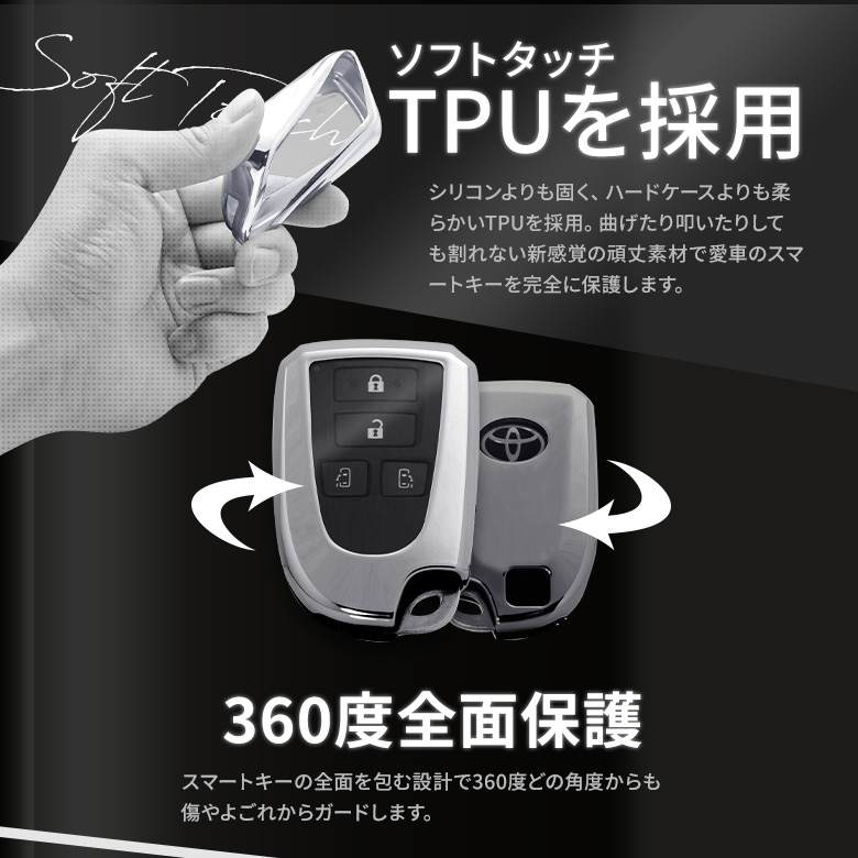 トヨタ車汎用 キーケース Bタイプ メッキ風TPU ハイエース スペイド 等 パープルブラック [A]トヨタ車汎用 キーケース Bタイプ メッキ風TPU  ハイエース スペイド 等 シルバー [A]