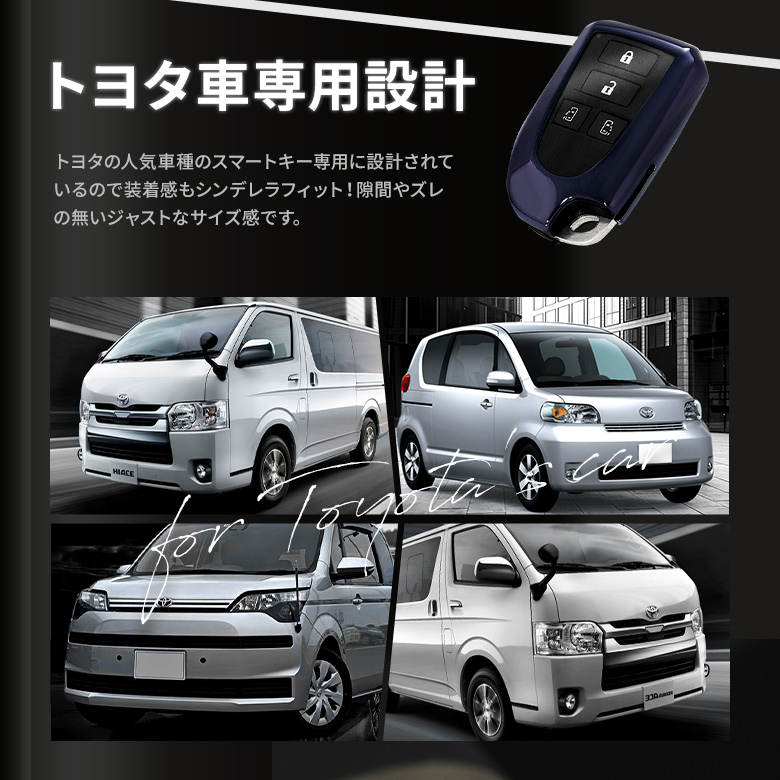 トヨタ車汎用 キーケース Bタイプ メッキ風TPU ハイエース スペイド 等 パープルブラック [A]トヨタ車汎用 キーケース Bタイプ  メッキ風TPU ハイエース スペイド 等 シルバー [A]