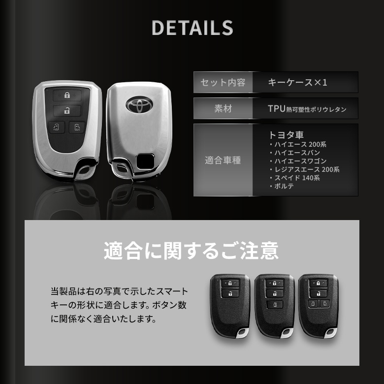 トヨタ車汎用 キーケース Bタイプ メッキ風TPU ハイエース スペイド 等 パープルブラック [A]トヨタ車汎用 キーケース Bタイプ  メッキ風TPU ハイエース スペイド 等 シルバー [A]