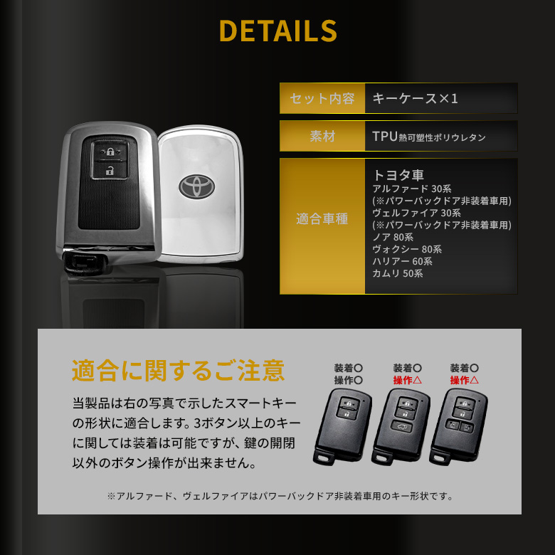 トヨタ車汎用 キーケース Cタイプ メッキ風TPU [A]