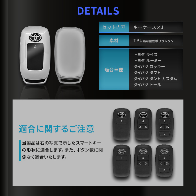 新品即決送料無料トヨタ ダイハツ TPU ソフト スマートキーケース キーカバー ライズ ルーミー ロッキー タフト タントカスタム ハイゼット 新色