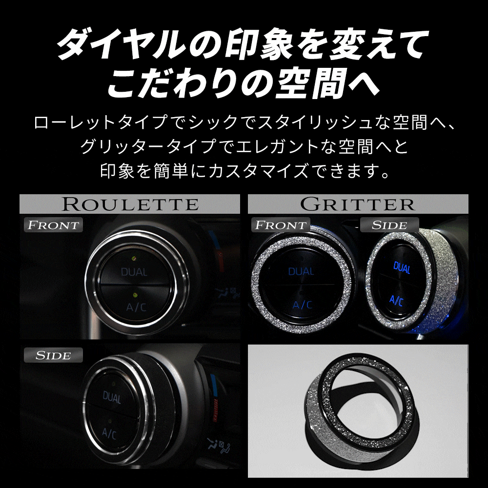 RAV4 50系】 エアコンダイヤルリング 2個セット｜レッド