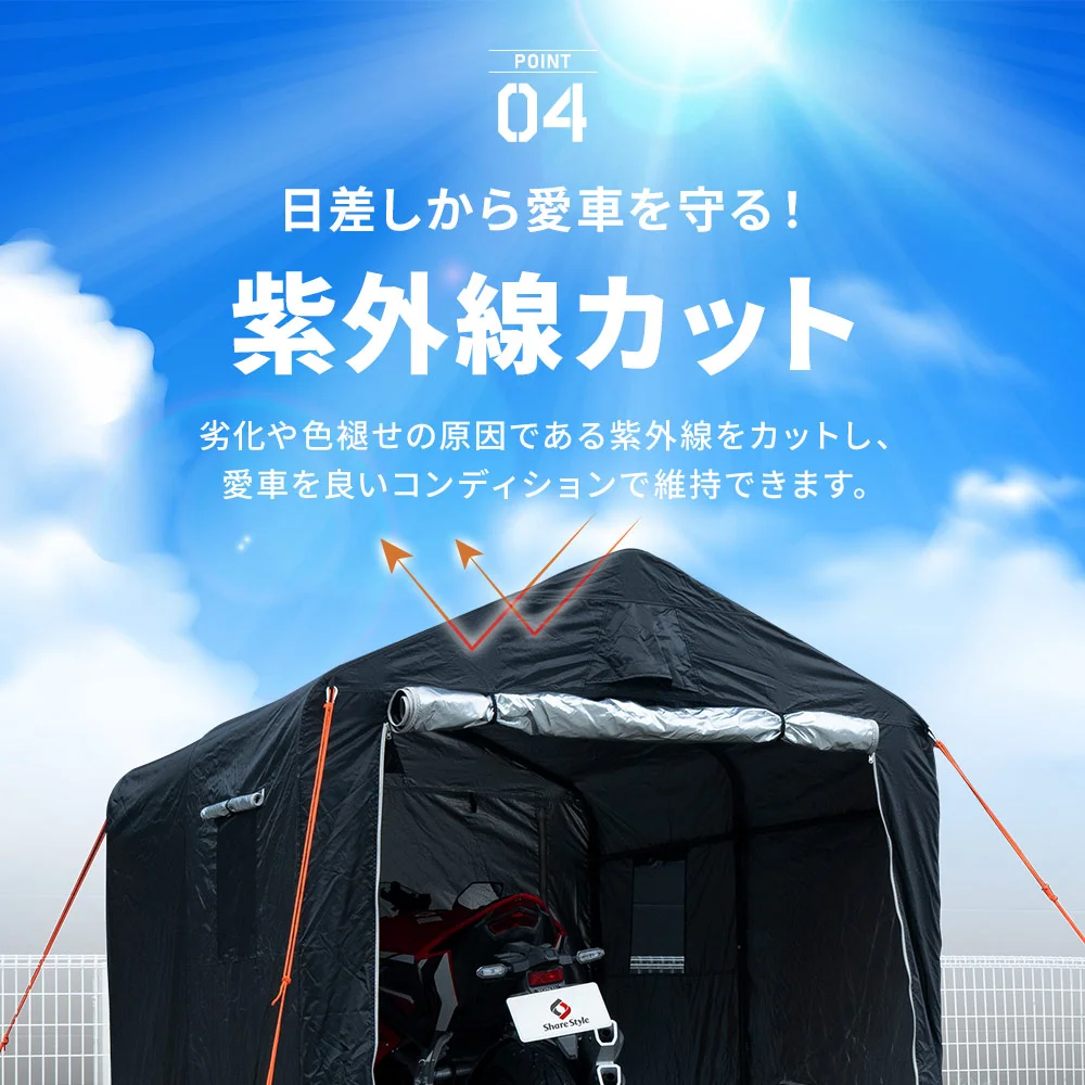 汎用 中型バイク2台対応 バイクガレージ 収納 オートバイ 自転車