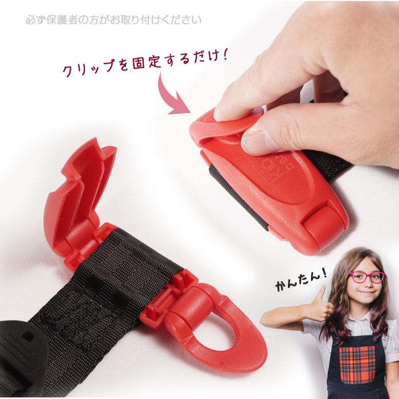メテオ APAC 正規品 スマートキッズベルト 簡易型 チャイルドシート 世界最軽量 携帯型幼児用 シートベルト B3033 [J]