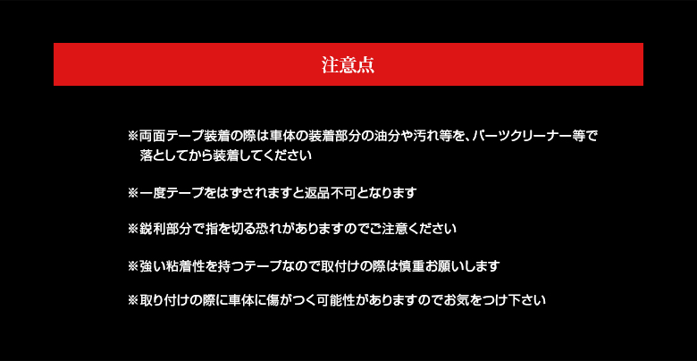 アルファード30系 ヴェルファイア30系 バックドアガーニッシュ注意