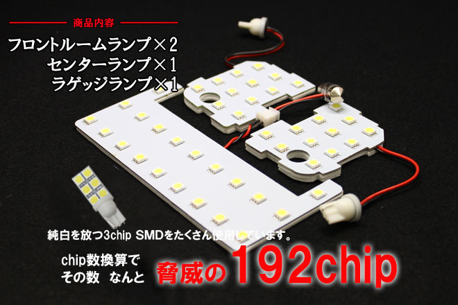 超激明 TOYOTA カローラアクシオ(CAROLLA AXIO) NZE/NRE16# ルームランプ超豪華セット!!　3chip SMD使用 フロント　リア