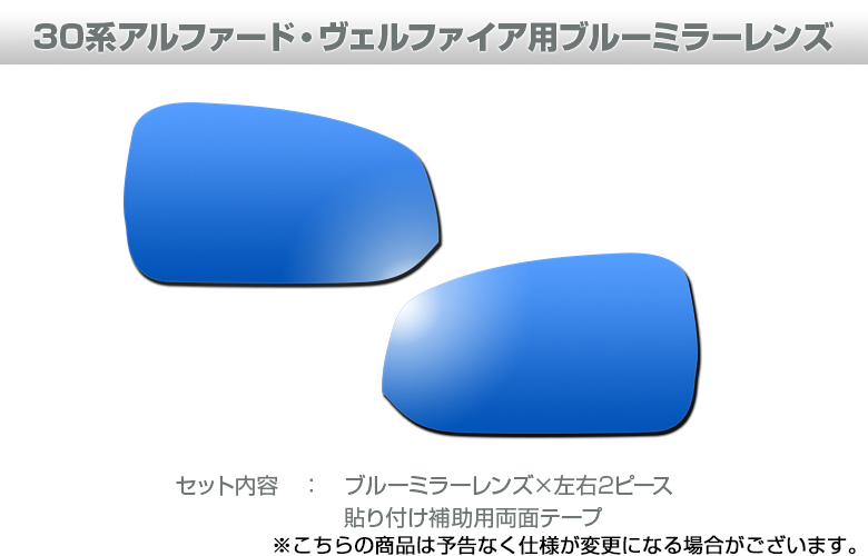 サイドミラー-商品内容