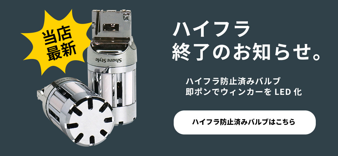 取付簡単 後付けハイフラ防止ウインカーリレー 1セットで4箇所のウィンカーLEDに対応 熱を気にせず取付 LEDウインカー交換に必須 トヨタ汎用 取付簡単 後付けハイフラ防止ウインカーリレー 1セットで4箇所のウィンカーLEDに対応 熱を気にせず取付 LEDウインカー交換に必須 トヨタ汎用