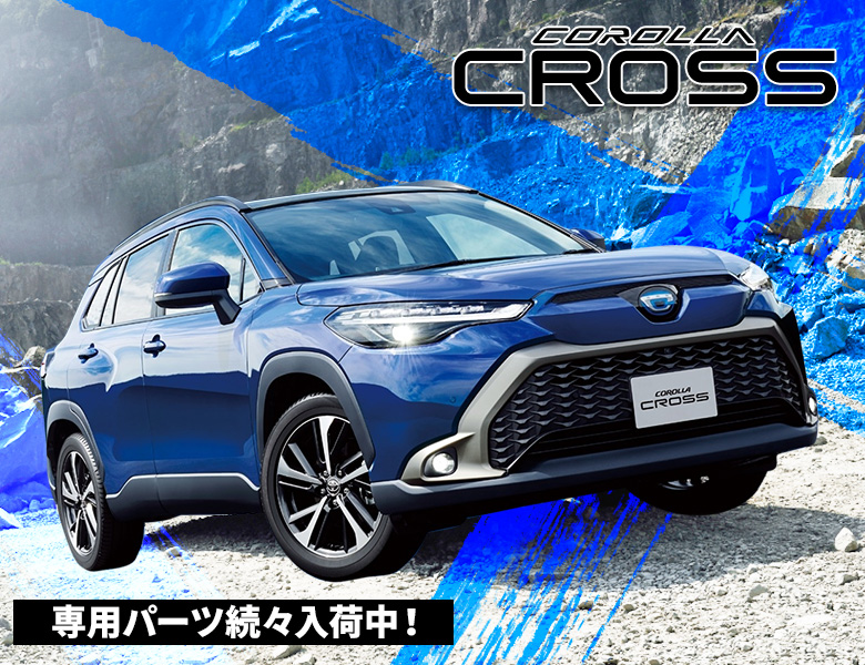 TOYOTAカローラクロス