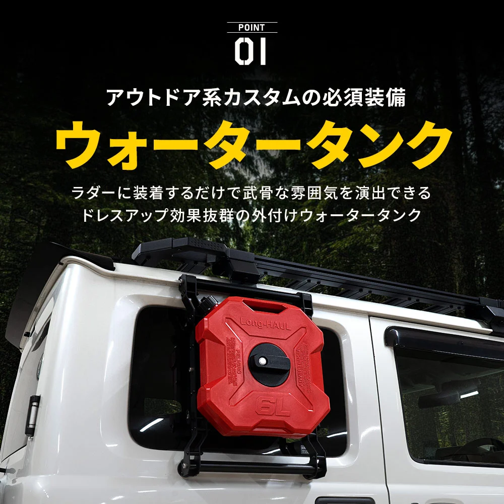ウォータータンク9L 中古ステー&鍵付きラングラーキャンプなどに