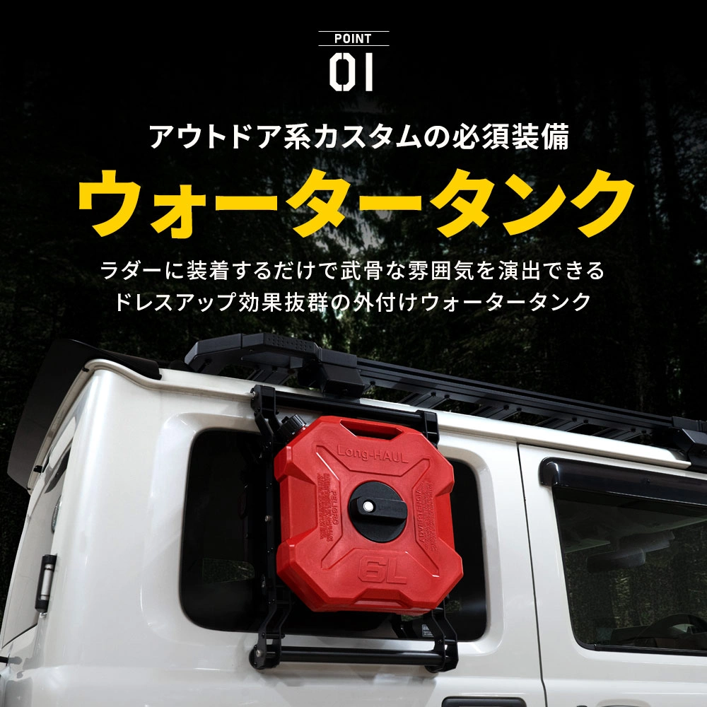 汎用 車両用 ウォータータンク 6L アウトドア 防災 水 タンク