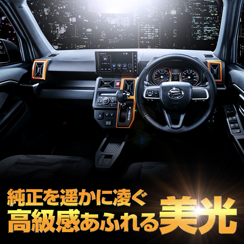 タフト LA900S LA910S 専用 LED ルームランプ [K]