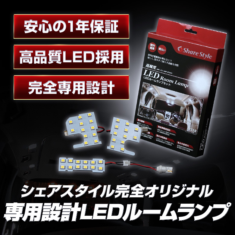 タフト LA900S LA910S 専用 LED ルームランプ [K]