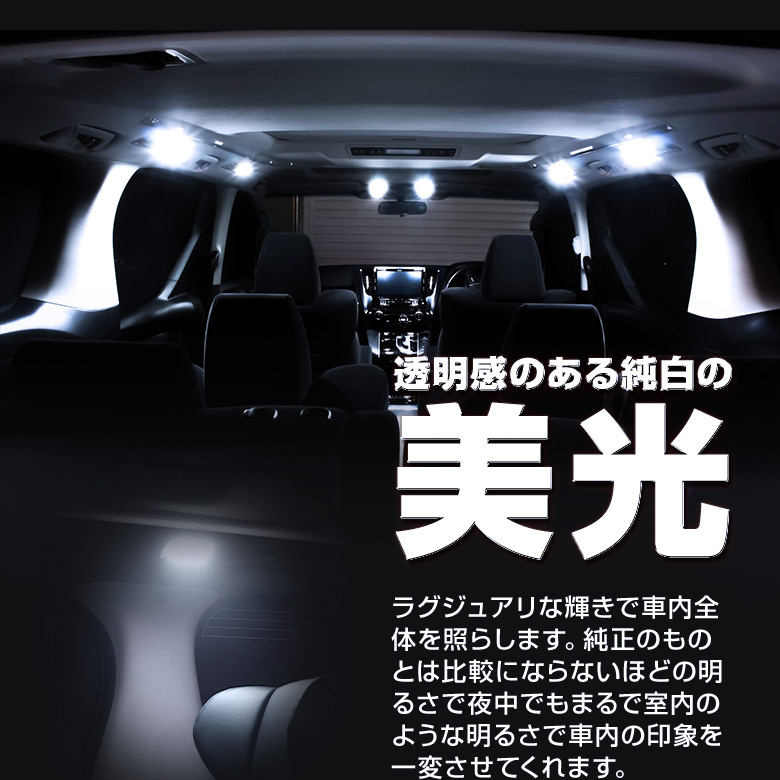 50系 90系 ハスラー フレアクロスオーバー 専用 LEDルームランプ [J]