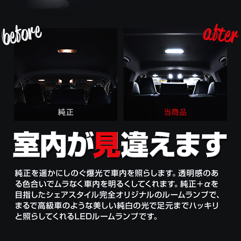 50系 90系 ハスラー フレアクロスオーバー 専用 LEDルームランプ [J]