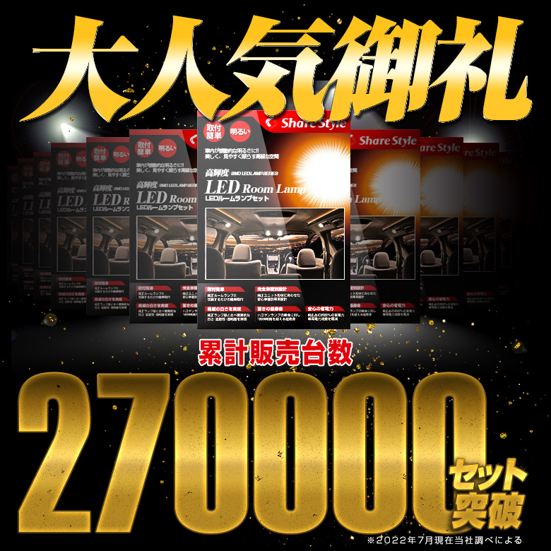 RAV4 ルームランプLED仕様車 ハイブリッド車 専用 LEDルームランプ 2列目 ラゲッジ