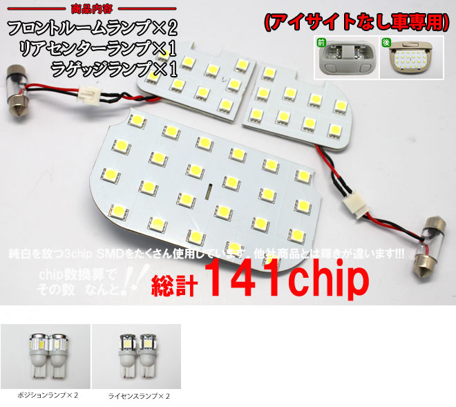SUBARU インプレッサ/スポーツ/G4 全純白3chip SMD採用 ポン付けタイプ LEDルームランプセット フロントルームランプ リアルームランプ ラゲッジランプ 3点セット