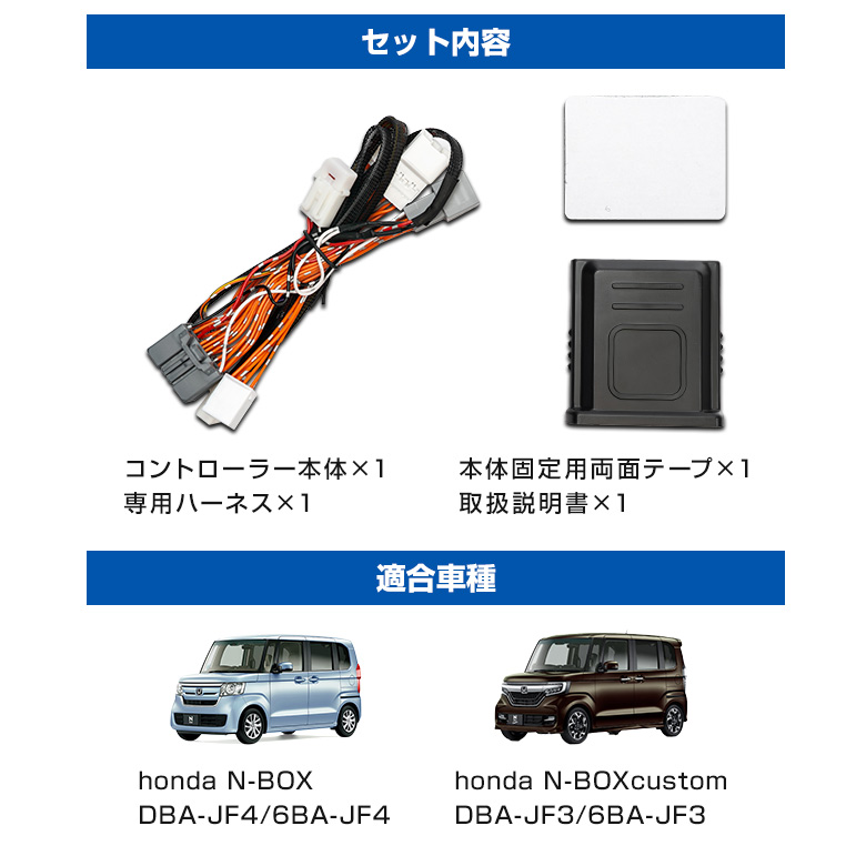 N-BOX ドアミラー JF3 JF4 専用 ドアミラー格納 [A]