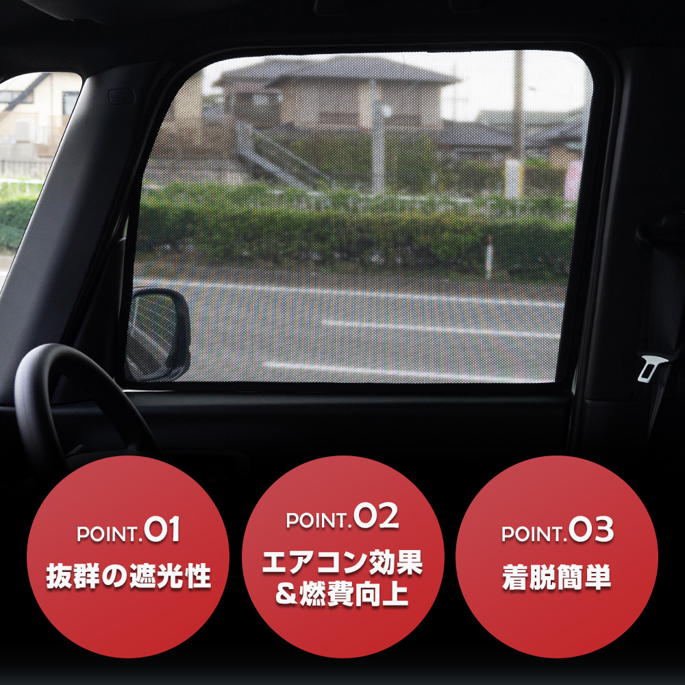 N-BOX N-BOXカスタム JF5 JF6 メッシュシェード 運転席 助手席