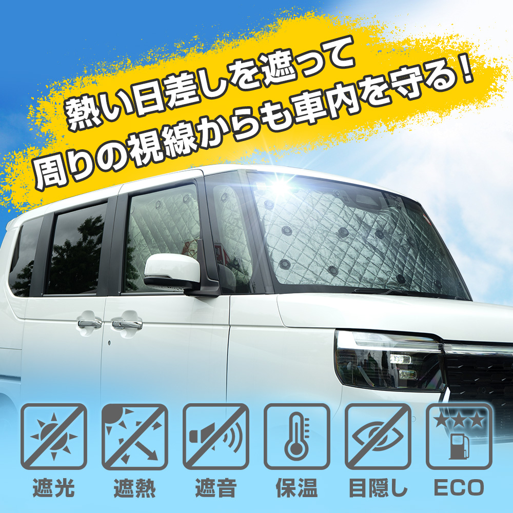 N-BOX N-BOXカスタム JF5 JF6 サンシェード 10p 収納袋付き 日よ