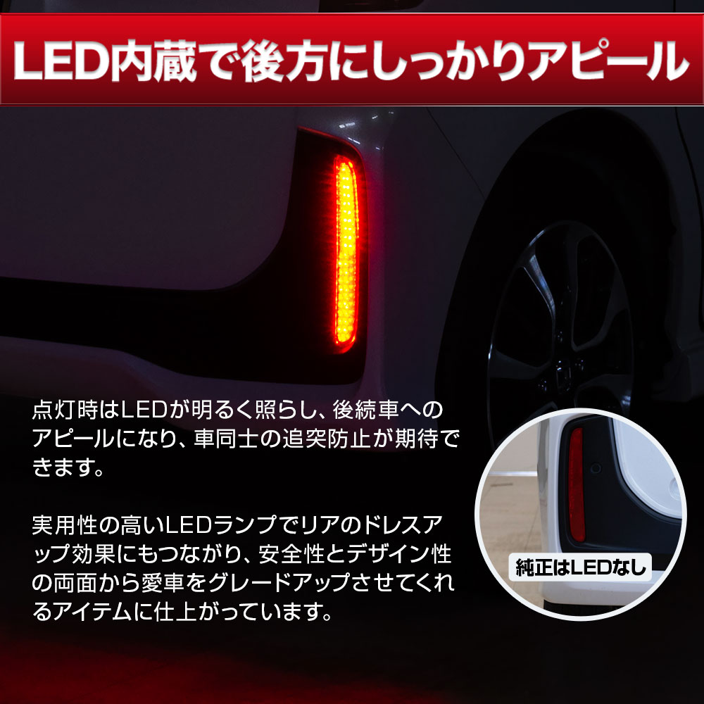 N-BOXカスタム JF3 JF4 JF5 JF6 LEDリフレクター 2p NBOX