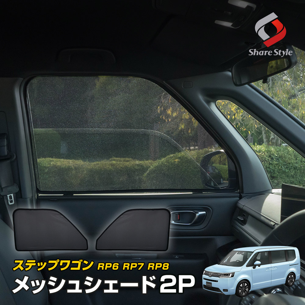 Amazon | 趣味職人 プライバシー サンシェード 車 新型