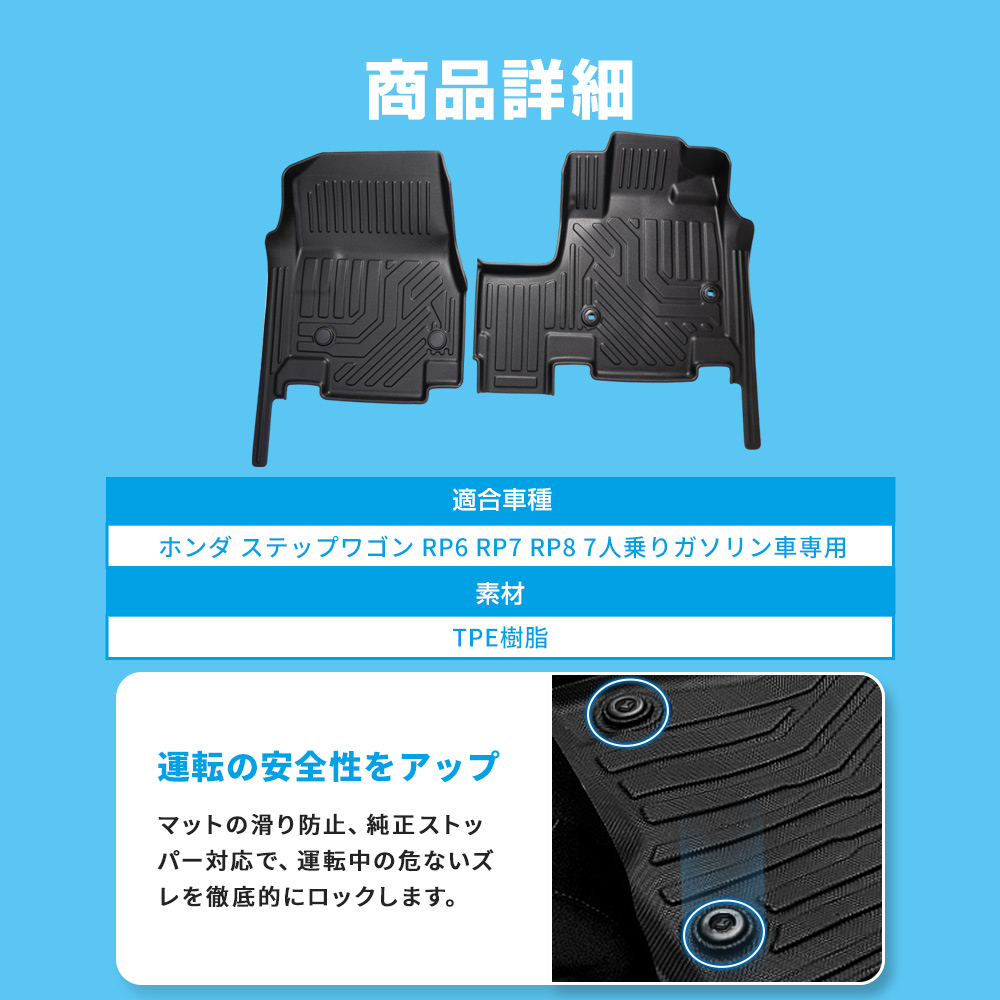 ステップワゴン RP6 RP7 RP8 ガソリン車 7人乗り専用 3Dフロアマット ...