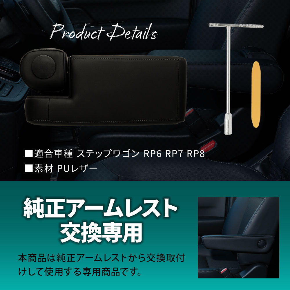 楽天市場】ステップワゴン アームレストの通販