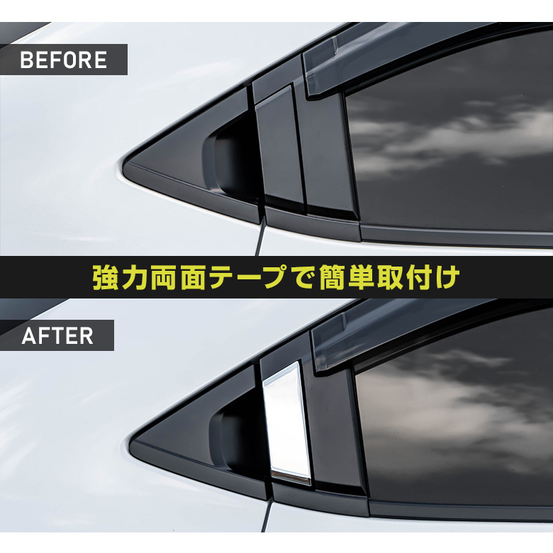 ヴェゼル RV 専用 RV3 RV4 RV5 RV6 リアドアノブカバー 2p