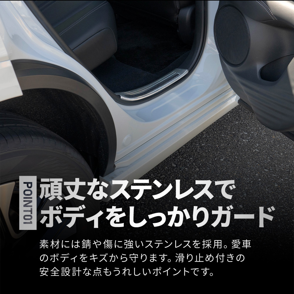 パリコレクション ZR-V RZ3 傷防止 ステンレス スカッフプレート RZ6 RZ5 RZ4 パーツ