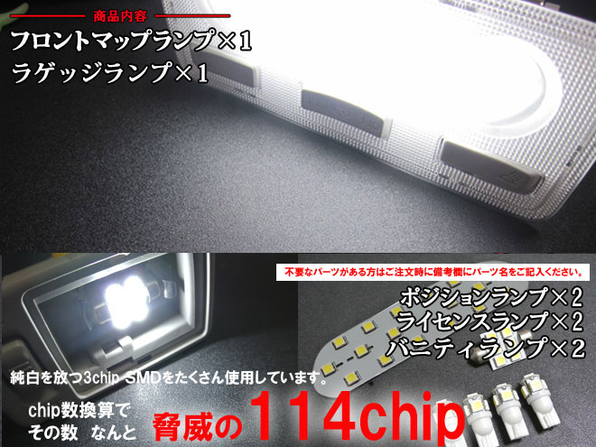 超激明 ヴィッツ(Vitz)NSP/KSP-130/NCP131専用 LEDルームランプ超豪華セット!!　3chip SMD全使用