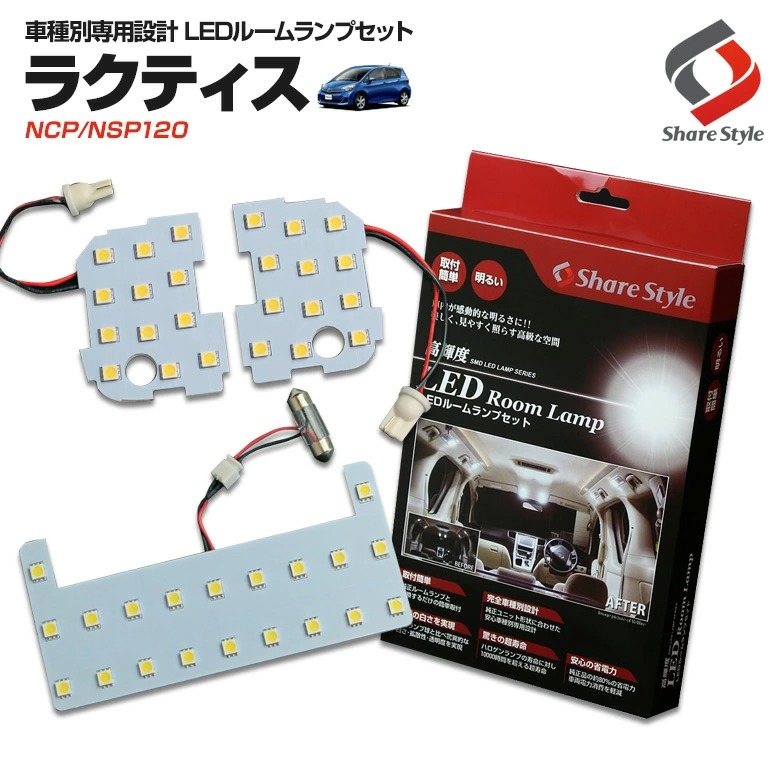 超激明 TOYOTA ラクティス(Ractis) NCP/NSP120 サンルーフなし車