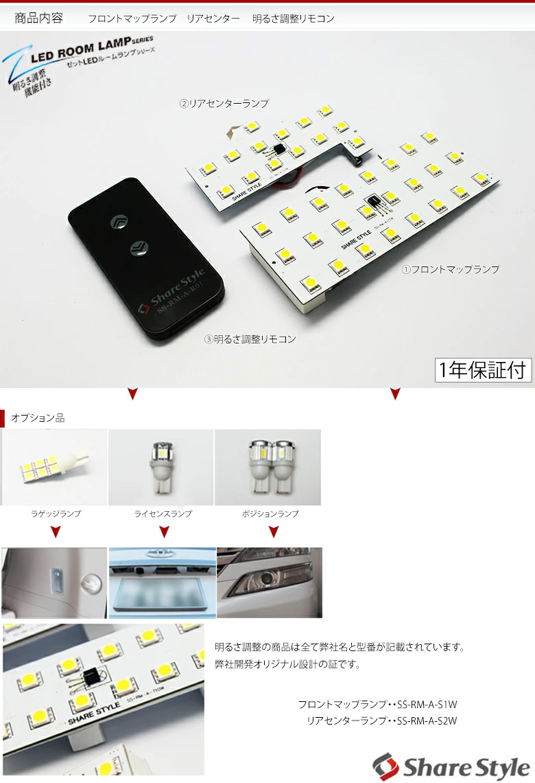 明るさ調整機能付き!! Z LEDルームランプセットSUZUKI スペーシア/カスタム MK32S 専用 10段階調光 3chip SMD  リモコン付！