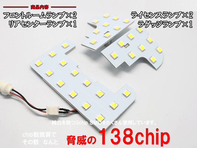 超激明 新型 フィット FIT GK3 GK4 GK5 GK6 ハイブリッド ルームランプ 超豪華セット!! 3chip SMD全使用-商品内容
