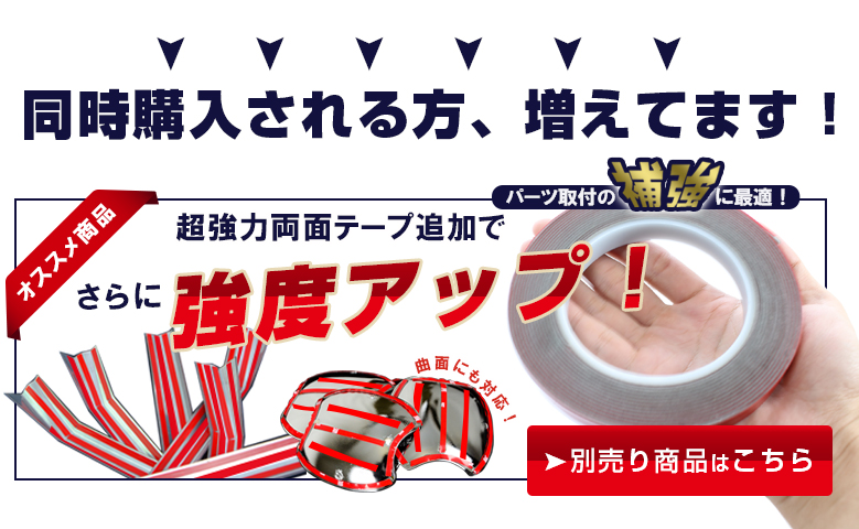 超強力両面テープ・シエンタ MXPL MXPC 10系 専用  リアナンバートリム 1p ABS樹脂 外装 アクセサリー カスタム ドレスアップ パーツ トヨタ