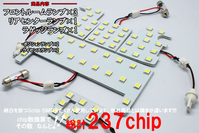 超激明 A/ZNM1# ZGM1# Isis(アイシス)専用 ルームランプ超豪華セット!!　3chip SMD使用 フロント　リア　ラゲッジ
