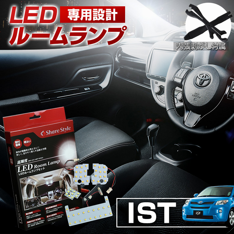 超激明 TOYOTA イスト(IST) ZSP110　NCP110/115ルームランプ超豪華セット!!　3chip SMD使用 フロント　リア　ラゲッジ