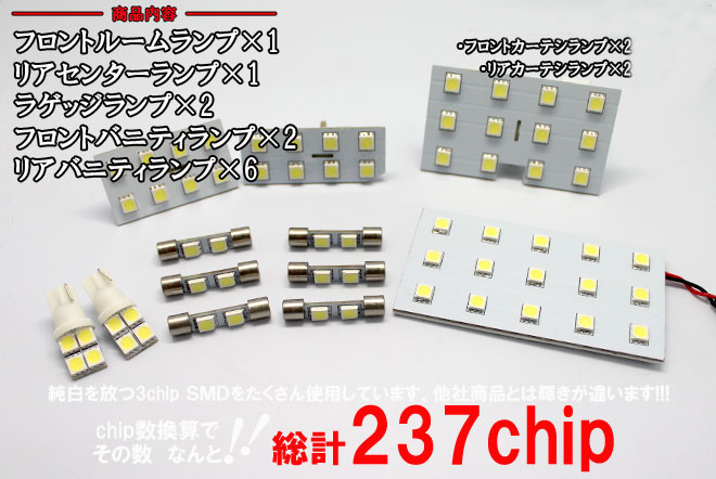 【新発売】超激明 レクサス(LEXUS) LS460/600/600hL ルームランプセット 3chip SMD全使用 フロントリアラゲッジ