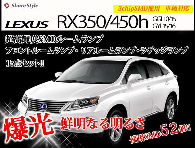 超激明 SUBARU フォレスター(FORESTER) SH5 サンルーフなし車 専用 LEDルームランプ超豪華セット!!　3chip SMD使用 フロント　リア　ラゲッジ