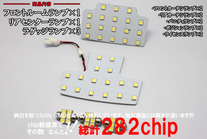超激明 SUBARU フォレスター(FORESTER) SH5 サンルーフなし車 専用 LEDルームランプ超豪華セット!!　3chip SMD使用 フロント　リア　ラゲッジ